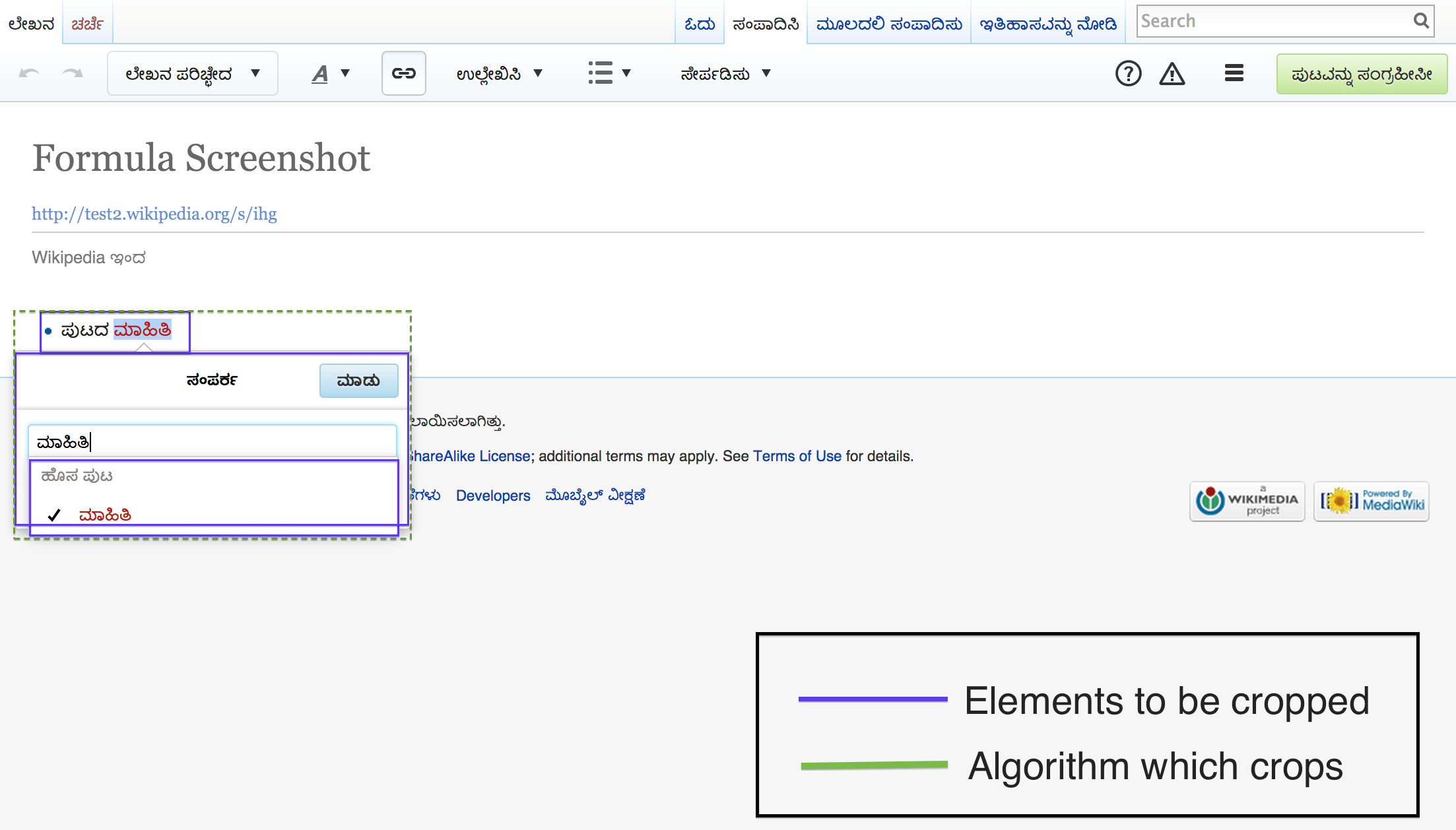 Image of VisualEditor Before Language Screenshots